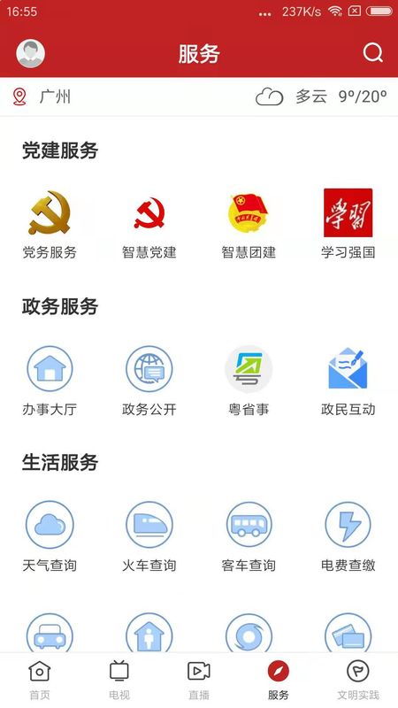 美丽阳春_图片4