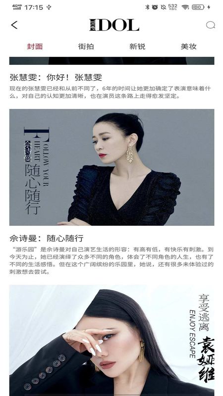 飞偶_图片2