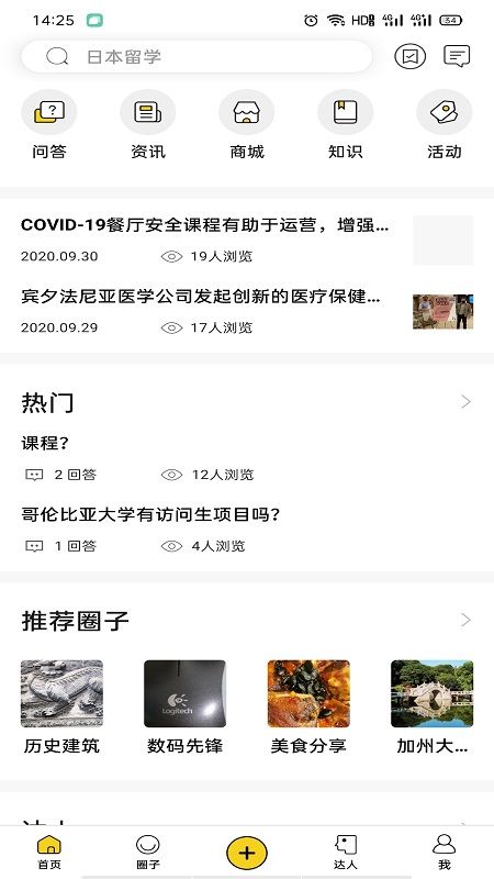 留学声_图片1