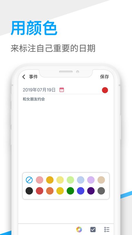 桌面日历_图片4