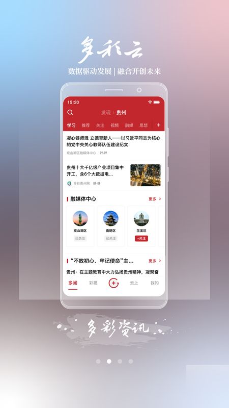 多彩云_图片2