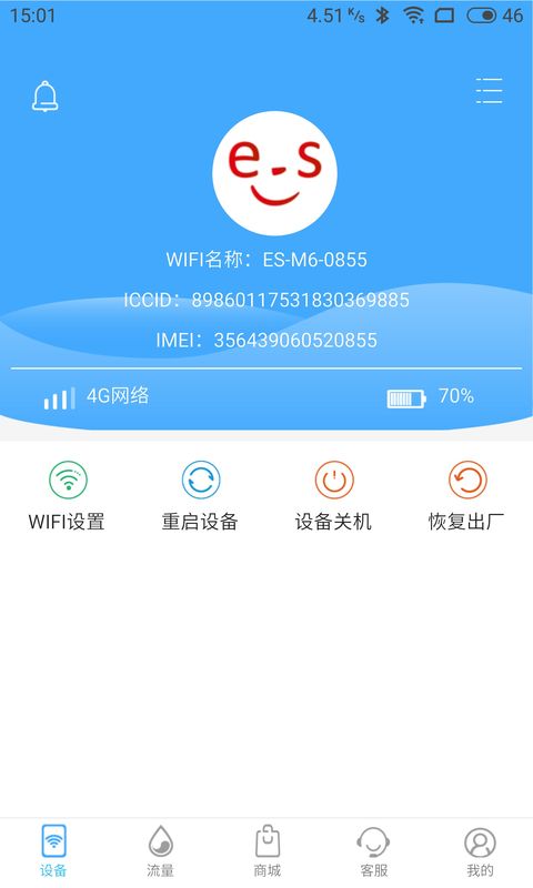 易尚助理_图片4
