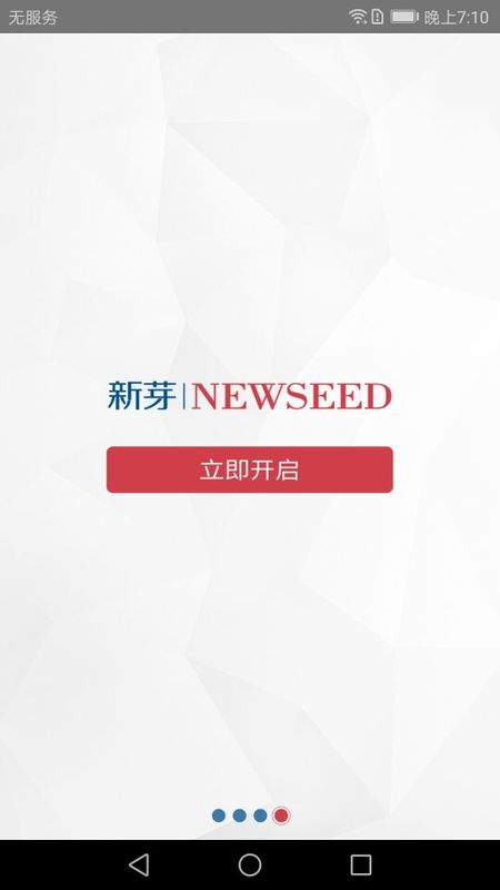 新芽_图片4