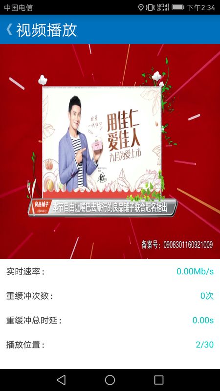 泰尔测速_图片3