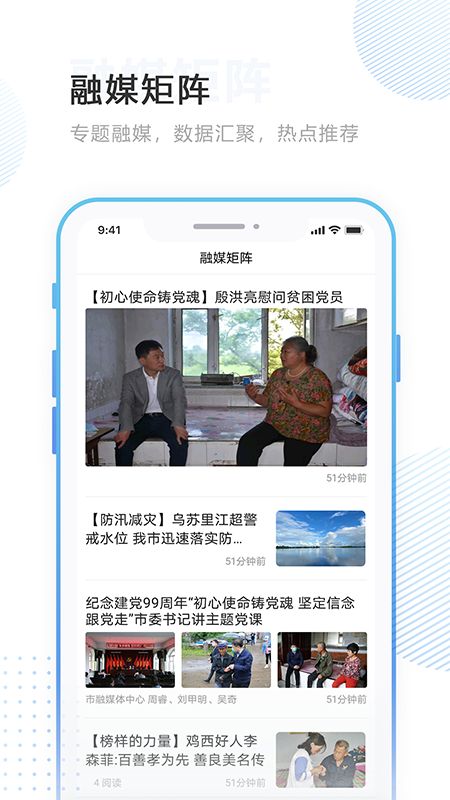 林口融媒_图片3