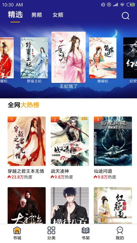 蜜柚小说_图片1