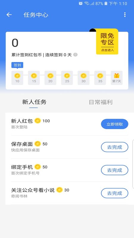 海贝小说_图片4