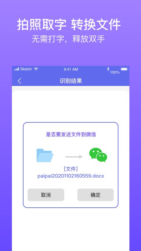 拍拍识图识字_图片4