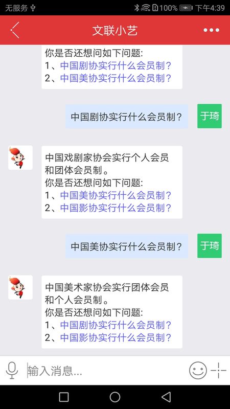 文艺云_图片5
