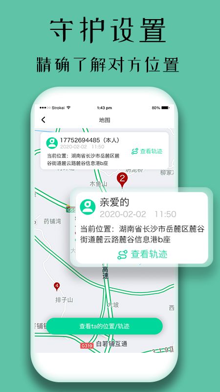 家人号码定位_图片1