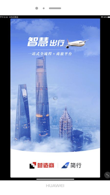 简行_图片2