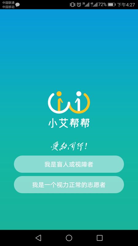小艾帮帮_图片2