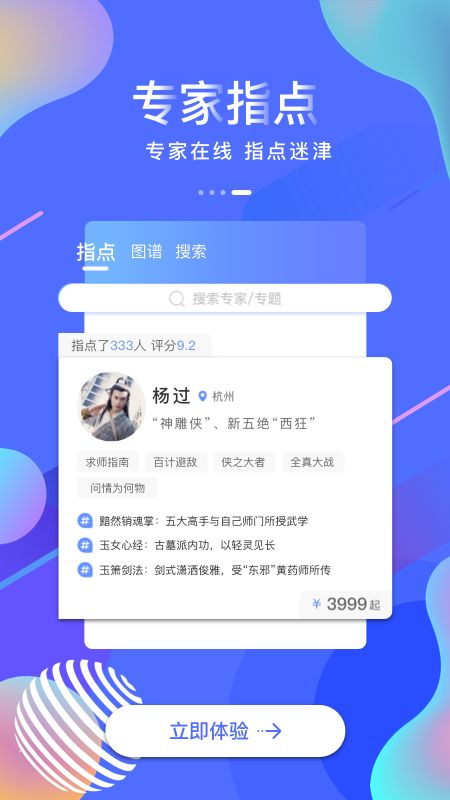 之点_图片5