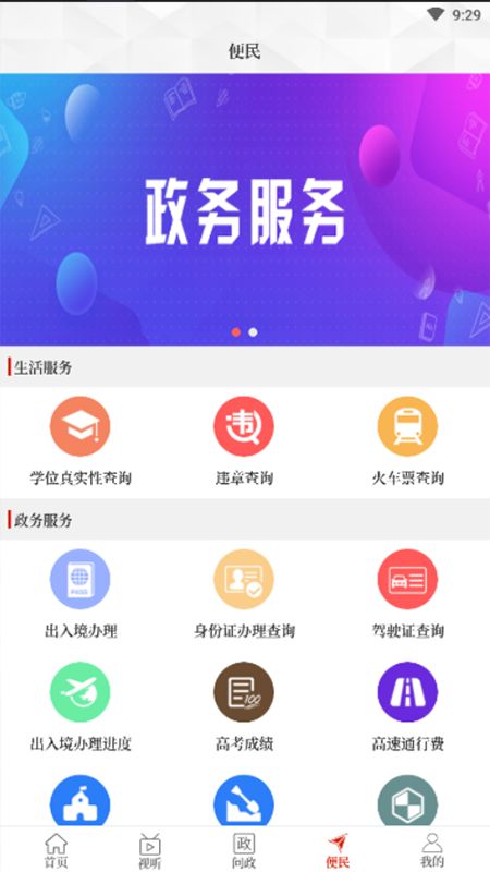 云上汝州_图片4