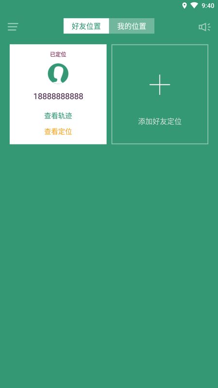 蜗牛定位_图片2