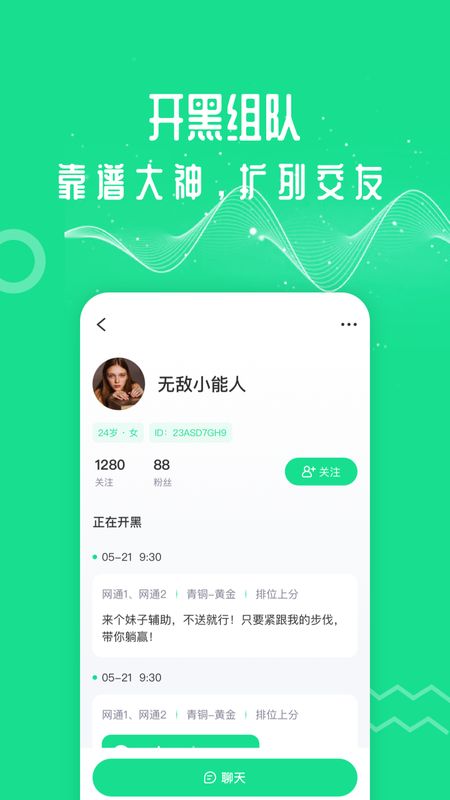 王者变声器语音包_图片5