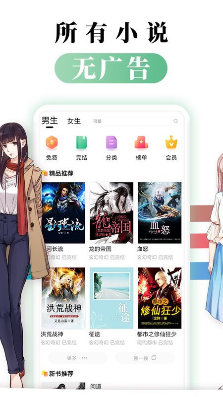 都看小说_图片3