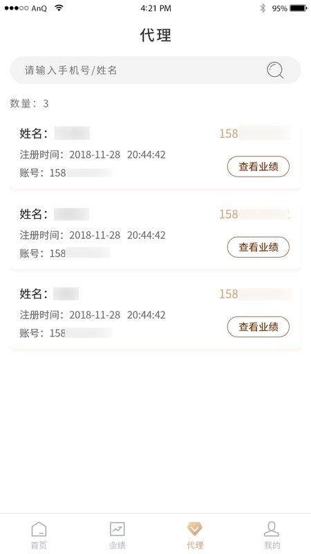 小易管家_图片3
