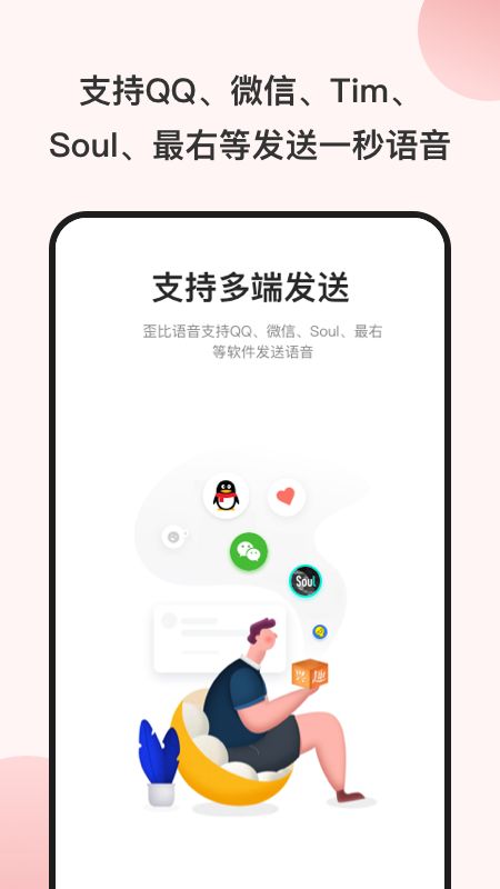 语音包Y_图片2