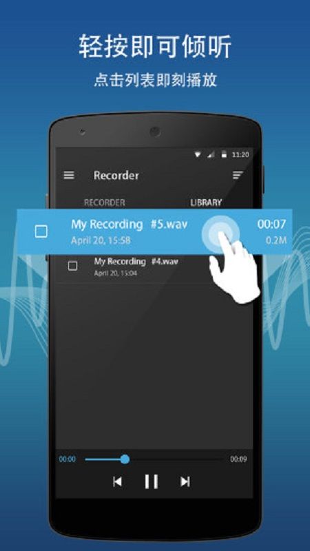 手机录音专家_图片3