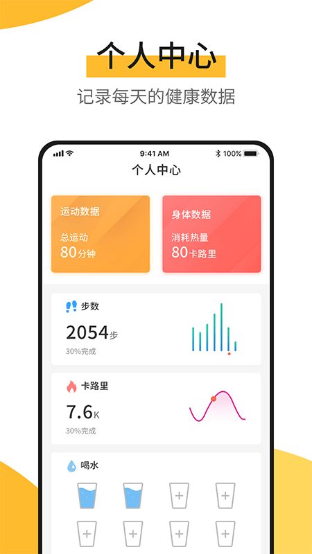 快步宝_图片3