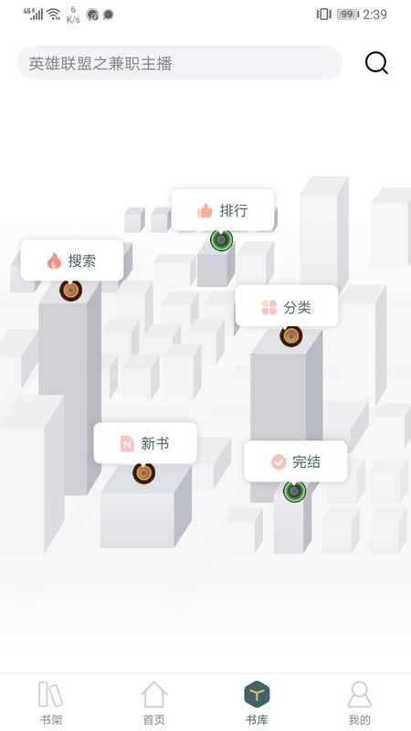 经典小书亭_图片4