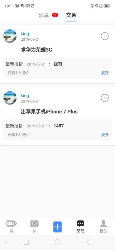 炒货王_图片2
