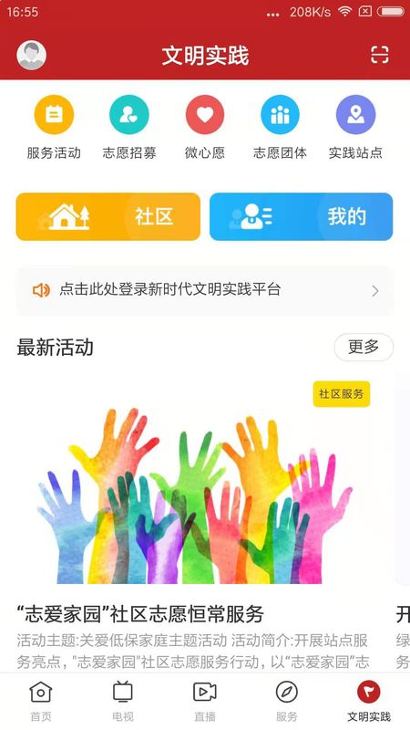 美丽阳春_图片5