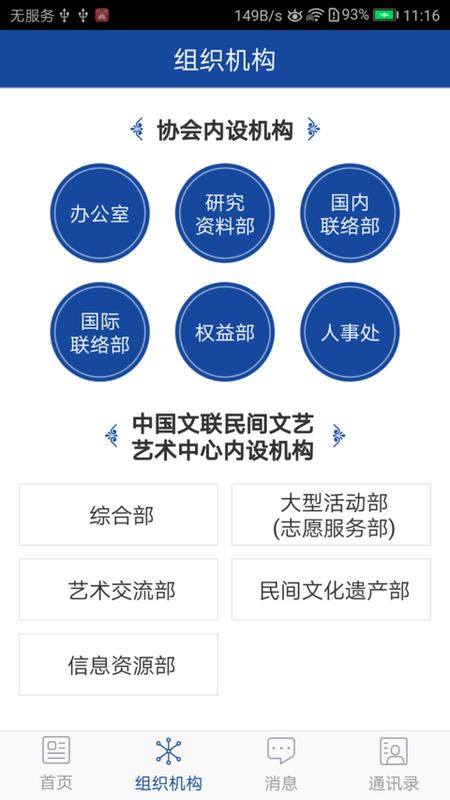 中国民协_图片1