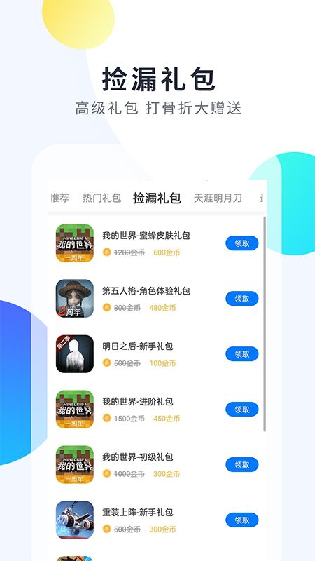 魔玩手游_图片1