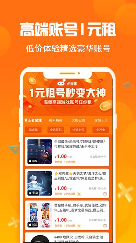 淘号猪_图片2