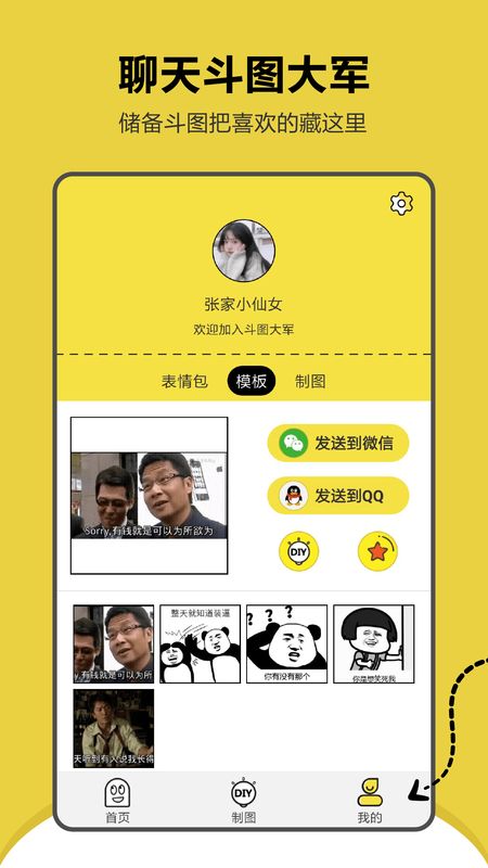 搞笑斗图表情包_图片4