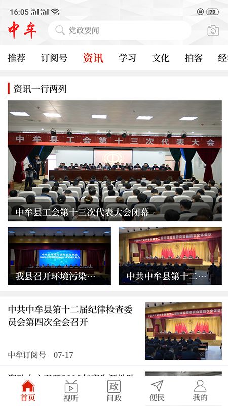 云上中牟_图片1