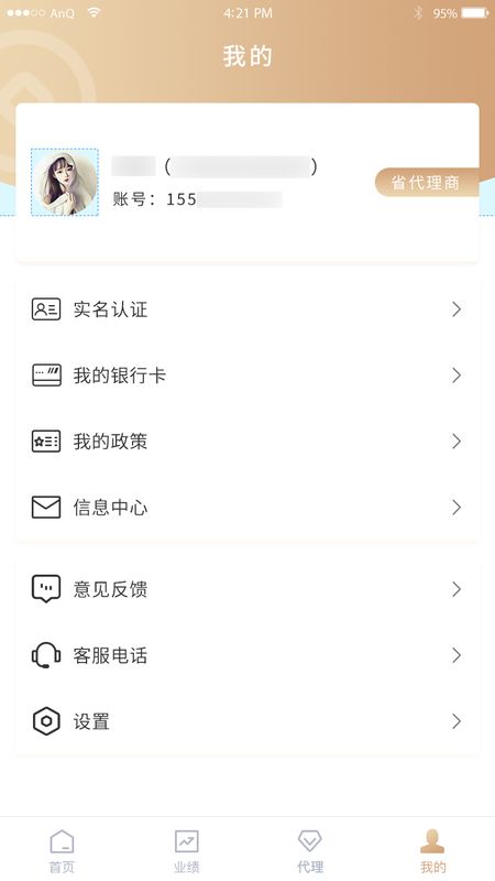 小易管家_图片2