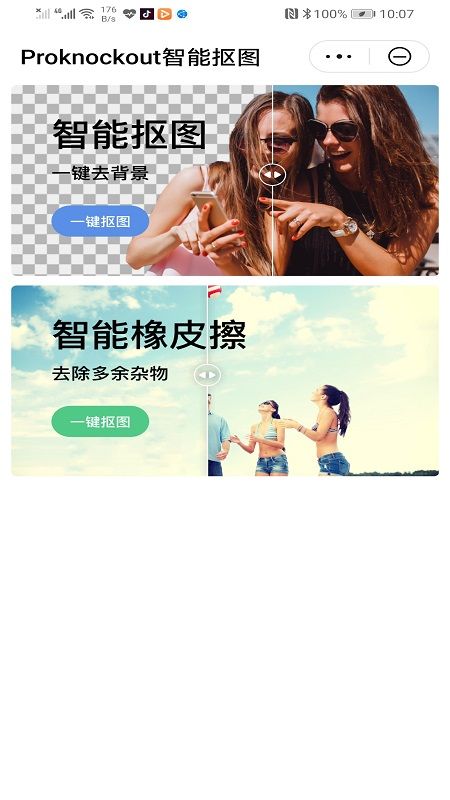 Pro Knockout 智能抠图_图片1
