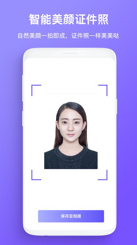 免费拍照_图片2