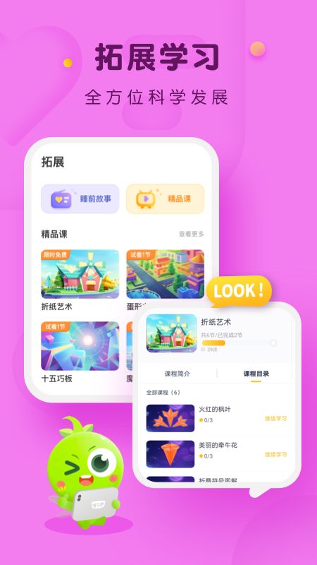 豌豆AI课_图片5