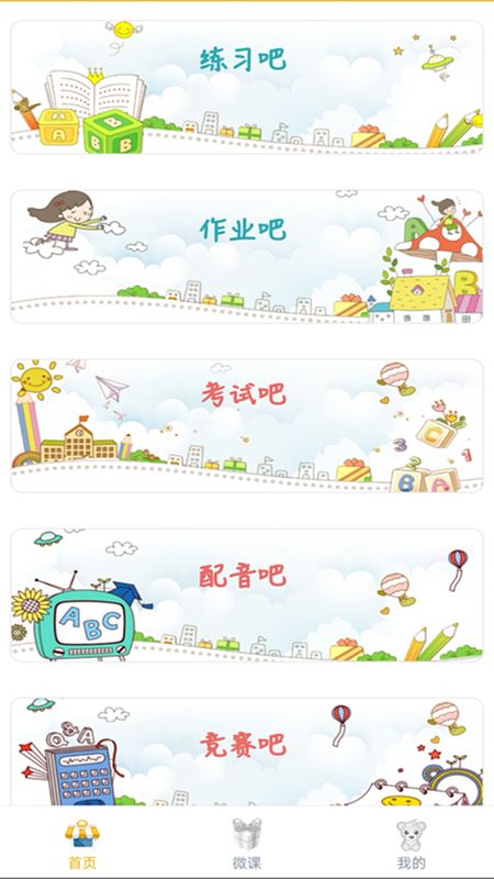 易云口语_图片2