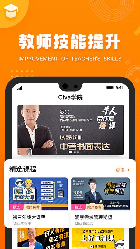 Civa教师中心_图片3