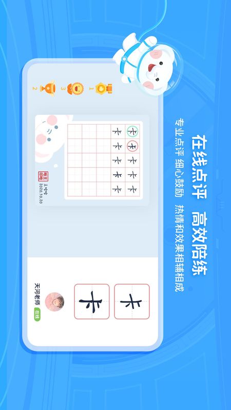智能陪练笔_图片5