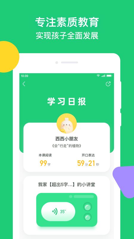 简小知AI课_图片4