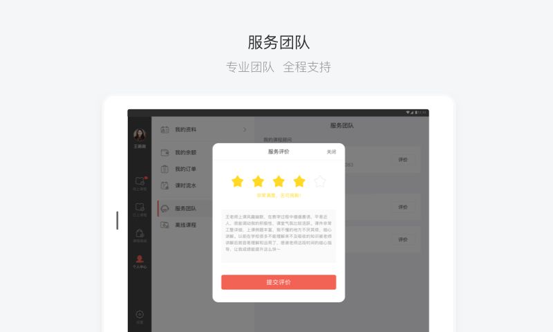 辅导君视频版_图片4