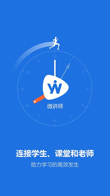 微讲师_图片1