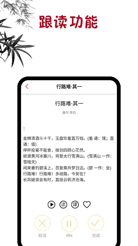 古诗词学习_图片5