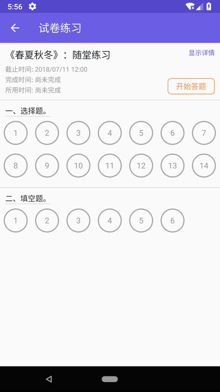 语文邦_图片3