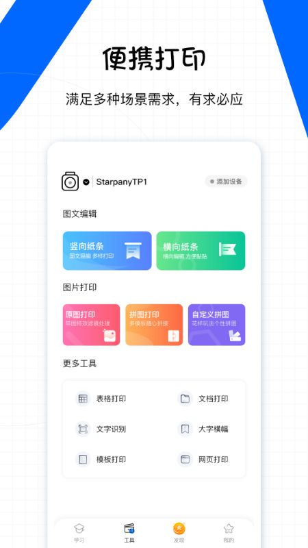 星星机_图片5