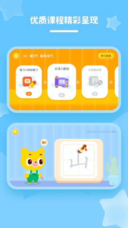 花啦啦语文_图片3