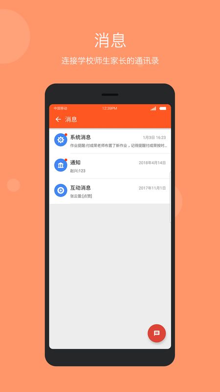 学乐云管理_图片4