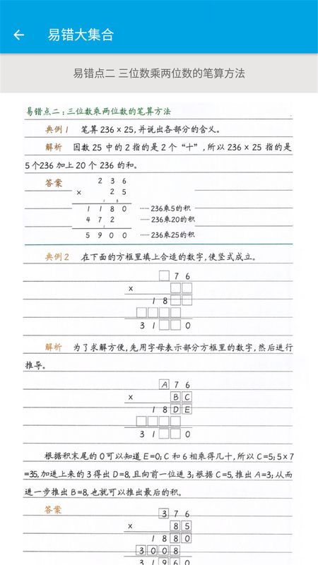 小学数学四年级_图片3
