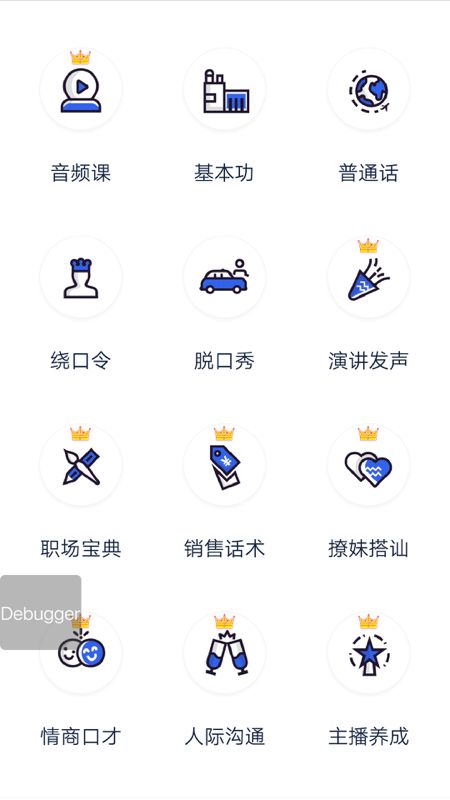 说话聊天技巧与口才训练_图片4